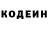 Кодеин напиток Lean (лин) Veks Djek