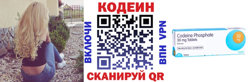 Кодеиновый сироп Lean Purple Drank  hydra зеркало  Мостовской  цены  