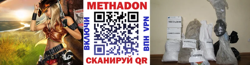 Метадон мёд наркотики Мостовской